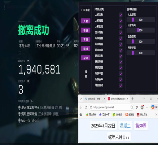 三角洲外挂板子是什么透视自瞄效果